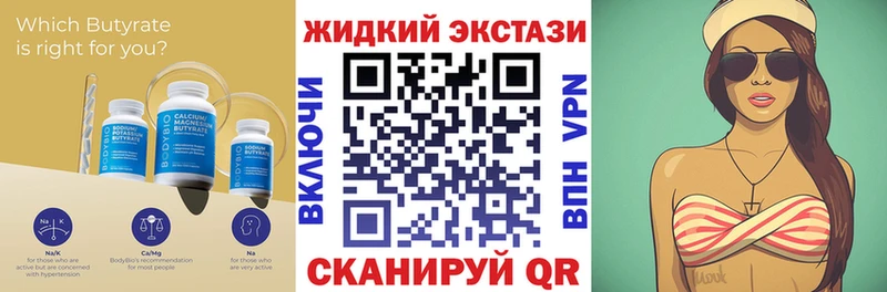 Бутират BDO 33% Николаевск