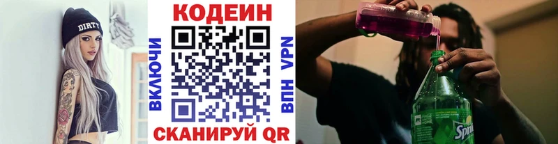 Кодеиновый сироп Lean напиток Lean (лин)  Николаевск 