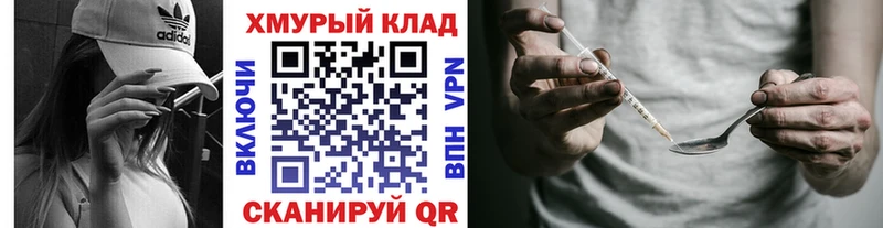 Героин Heroin  дарнет шоп  Николаевск 