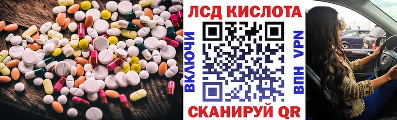 LSD-25 экстази кислота  хочу   Николаевск 
