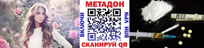 купить наркоту  Николаевск  ОМГ ОМГ зеркало  Метадон VHQ 